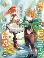 夜行灯塔漫画封面